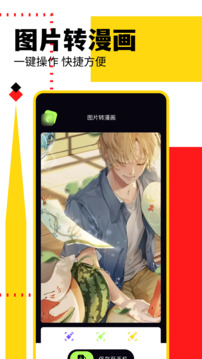亲亲漫画正版下载