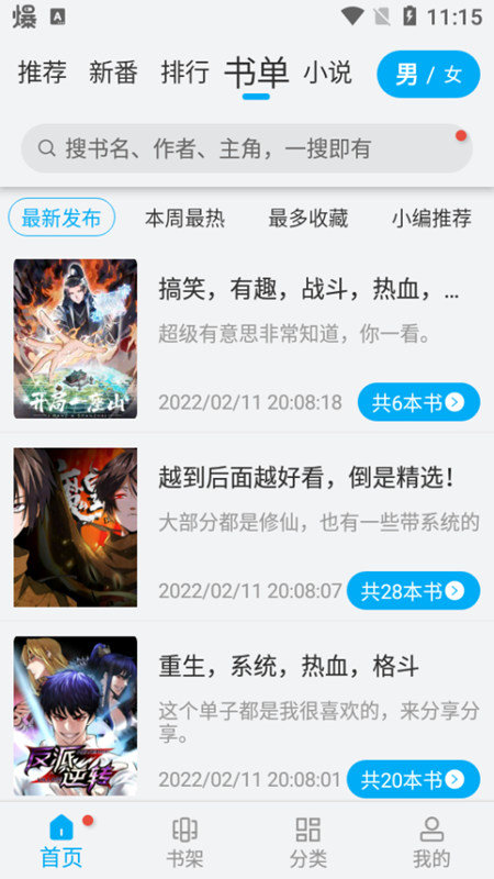 36漫画免费正版蓝色