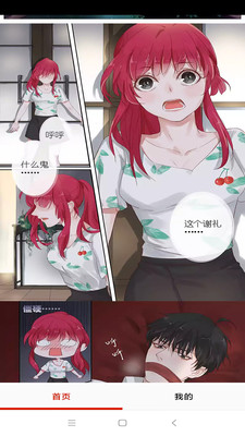 斗罗大陆漫画免费