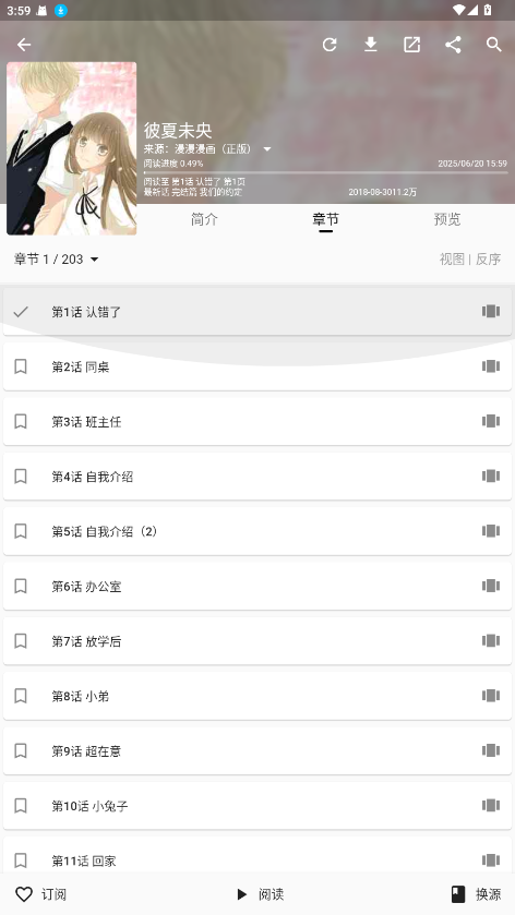 皮皮喵漫画软件