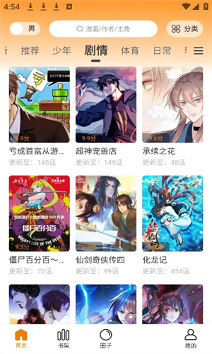 漫天玉漫画免费