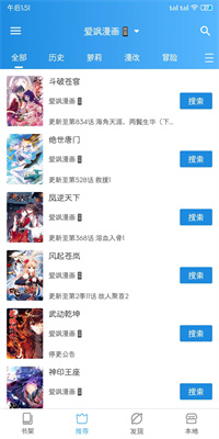异次元漫画app下载