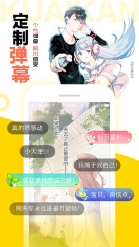 快看漫画海外版