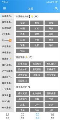 异次元漫画app下载
