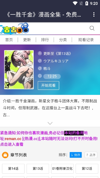 古古漫画app官方正版