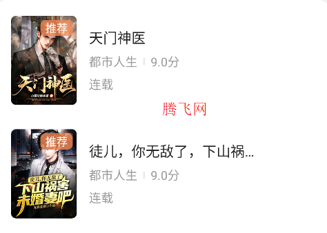 千鲤小说app安卓版