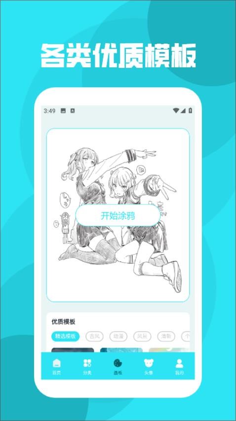 西西漫画板官网版