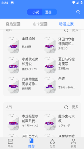 樱桃漫画正式版