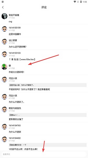 斗看免费漫画破解版图片
