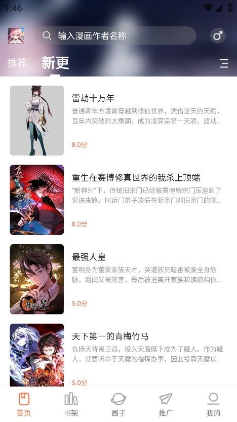 漫天空漫画最新版下载