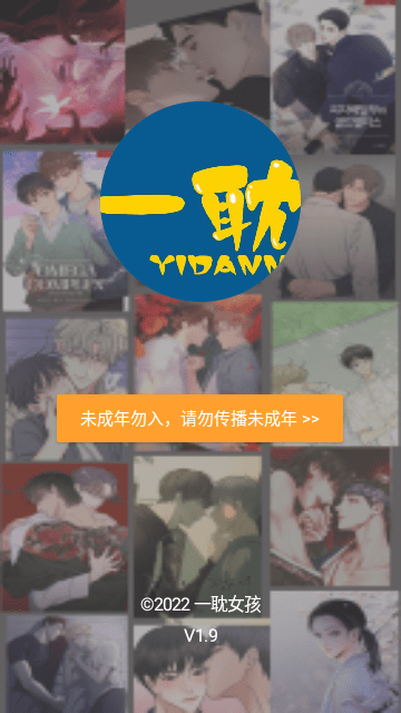 一耽女孩漫画正版