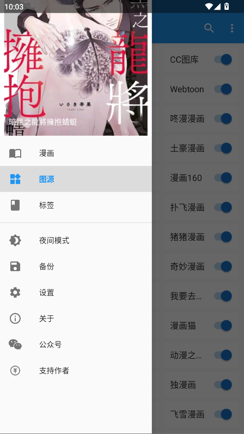 cimoc漫画app下载1.5.1