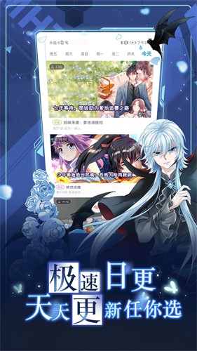 漫画台app下载