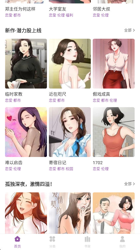 漫蛙漫画台版