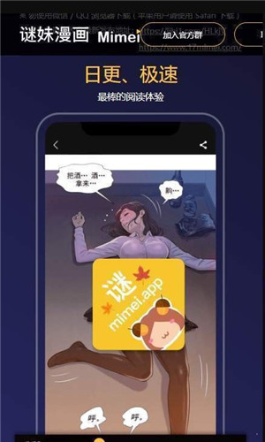 谜妹漫画免费下载