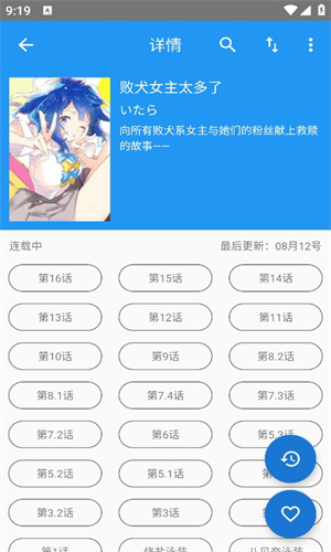 芝士漫画免费版