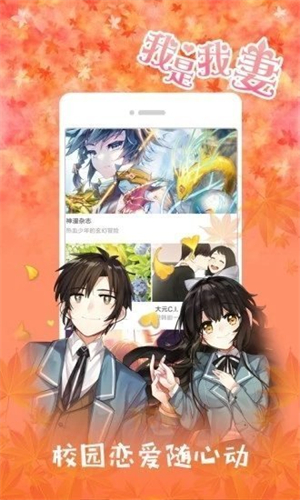 jk漫画免费下载头像是粉头