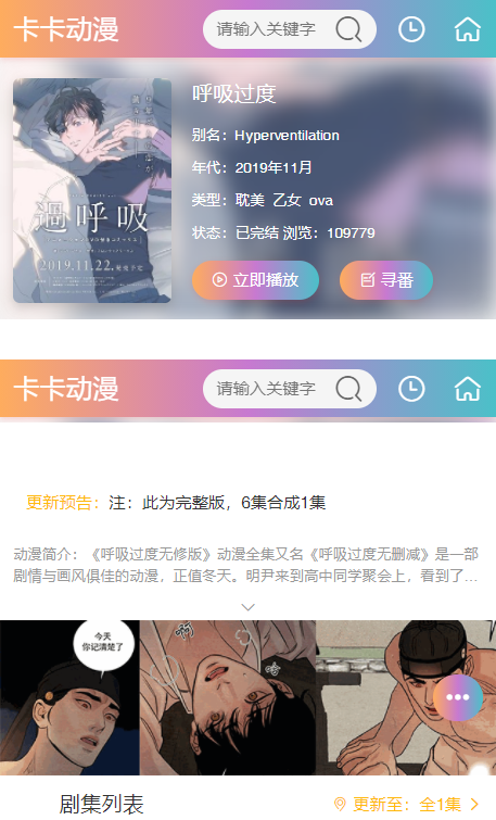 卡卡漫画app官方正版