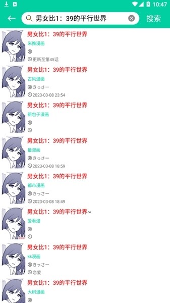 云漫漫画app