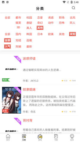 西西漫画无广告版