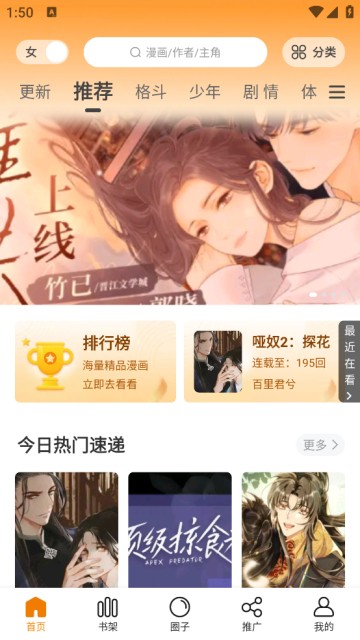 比漫熊漫画app