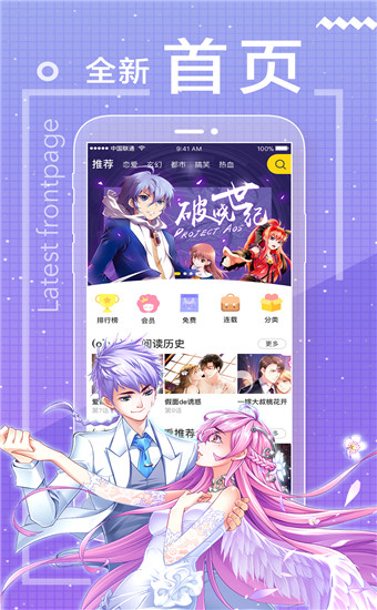 奇乐漫画