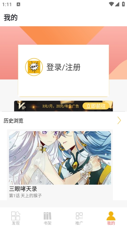 新漫画亭app下载安装官方正版