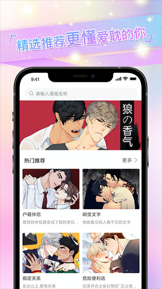 一耽漫画下载