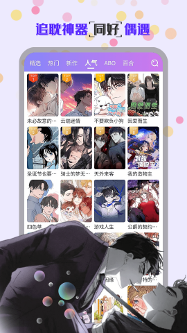 幻漫漫画