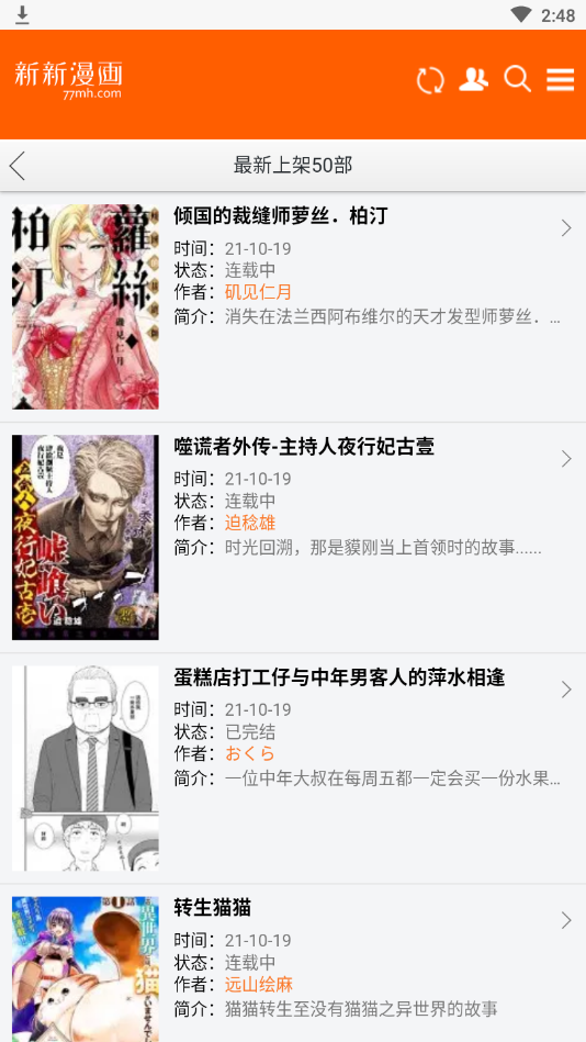 新新漫画网无码版