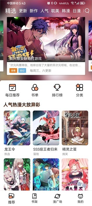 喵趣漫画官方正版下载2024