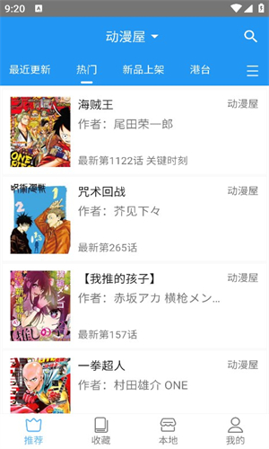 芝士漫画免费版