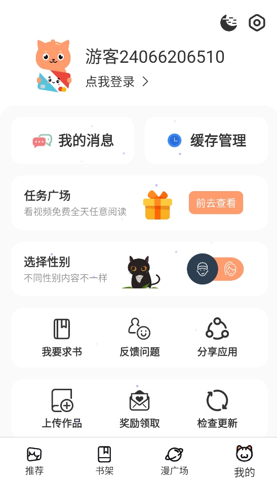弗士漫画官方正版下载