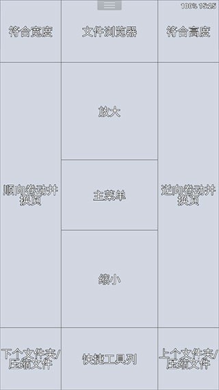 完美漫画阅读器