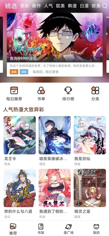 喵趣漫画正版