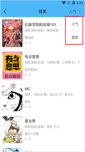 扑飞漫画2025最新版