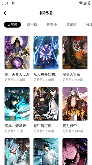 比漫熊漫画免广告版