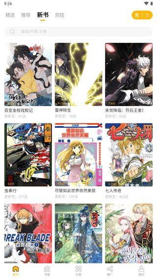爱趣漫画app官方版