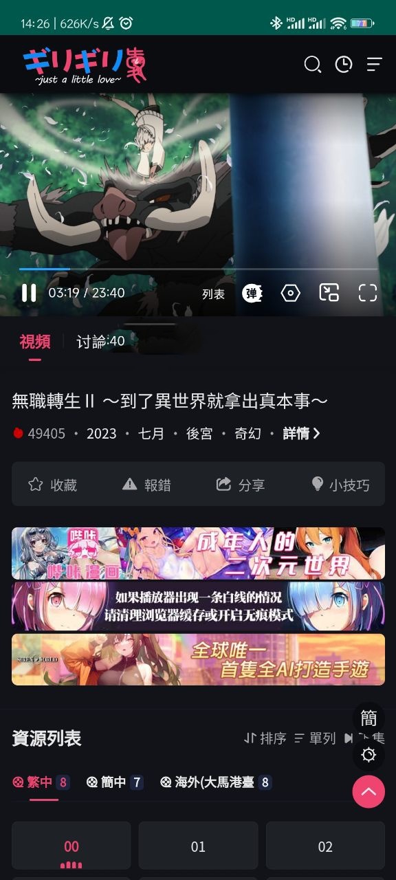 妖精漫画免费登录入口