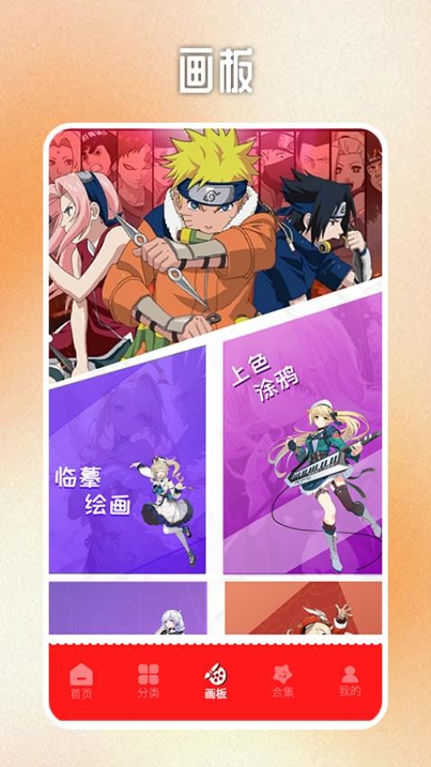 虫虫漫画官网版