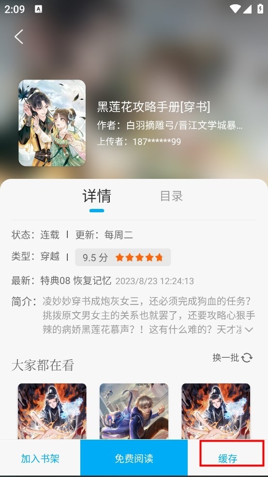 36漫画app免费版