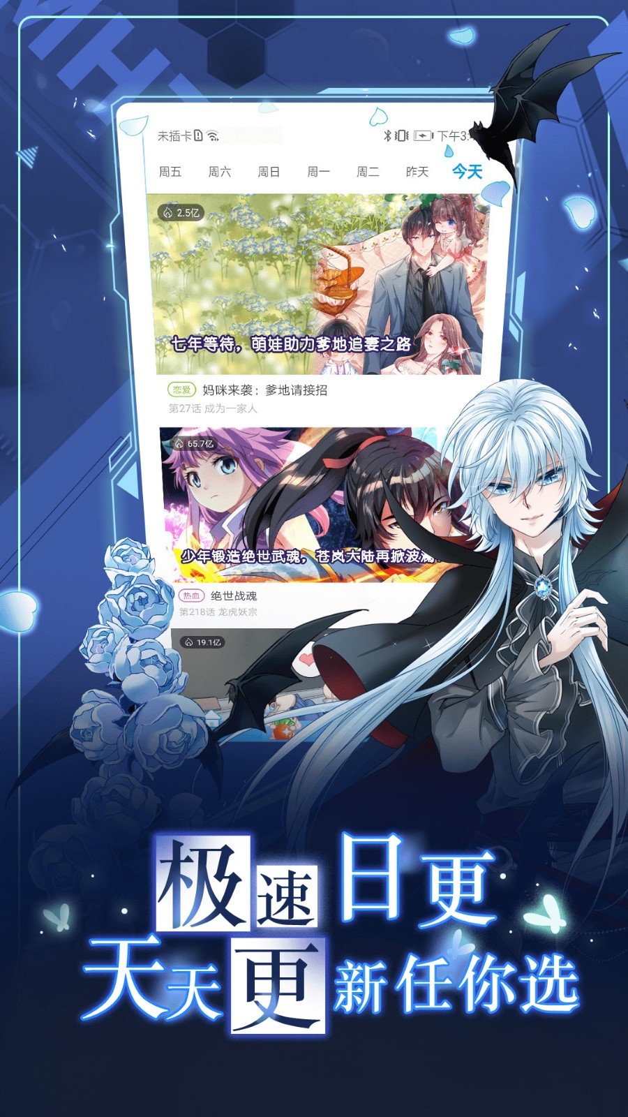 漫画台漫画去广告