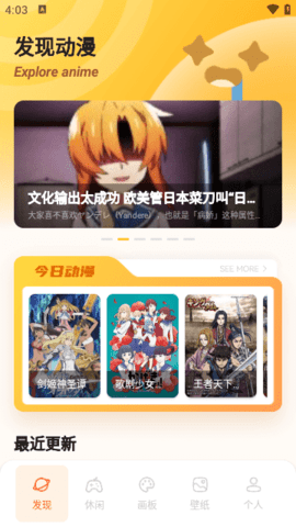 叮当漫画无限制版