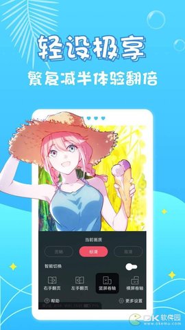 乌龙漫画