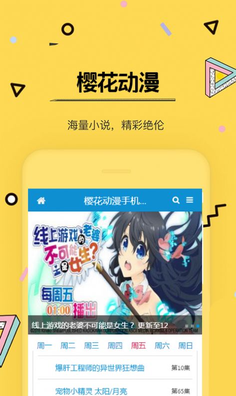 樱花漫画官方版