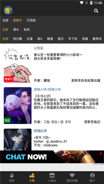 boylove漫画官方版正版下载1.0.7