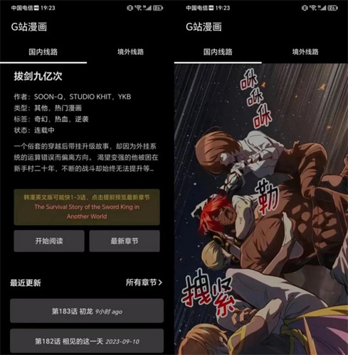 g站漫画