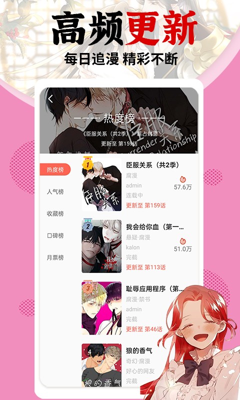 修修漫画app免登录版