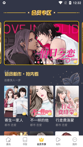 汗汗漫画免费版