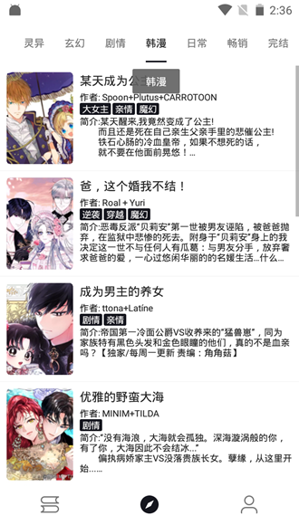 泼辣漫画旧版本